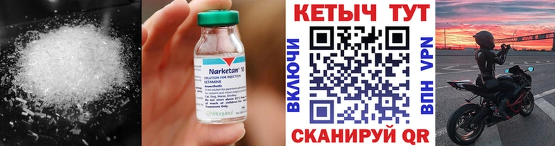 Кетамин ketamine  Купить закладки  Горячеводский 