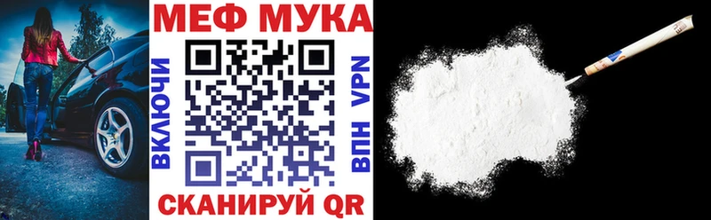 Меф мука Горячеводский