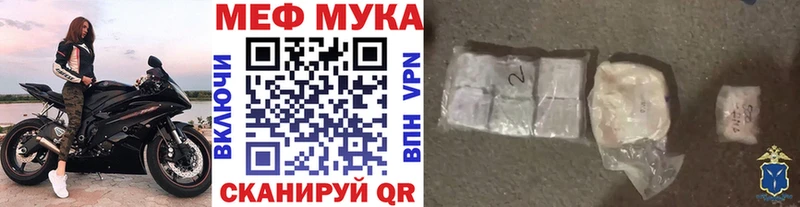 Меф мука  Купить  Горячеводский 
